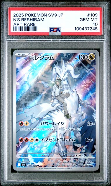 N's Reshiram #109 - [Graded PSA 10] Japanese Battle Partners