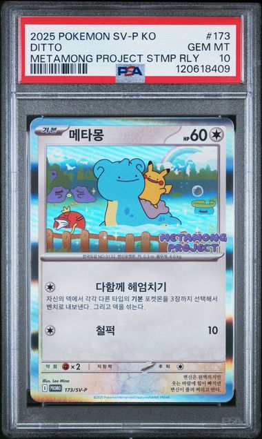 Ditto #173 - [Graded PSA 10] Pokemon Korean Promo