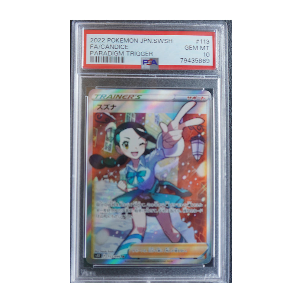 Candice - [Holo, Japanese Graded PSA 10] Pokemon Japanese Paradigm Trigger