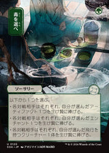 Pick Your Poison (120) - Secrets of Strixhaven Mystical Archive (SOA)