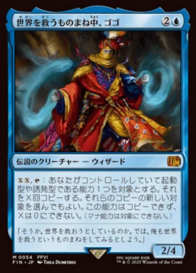 Gogo, Master of Mimicry (54) - [Foil] Final Fantasy (FIN)