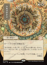 Armageddon (68) - Secrets of Strixhaven Mystical Archive (SOA)