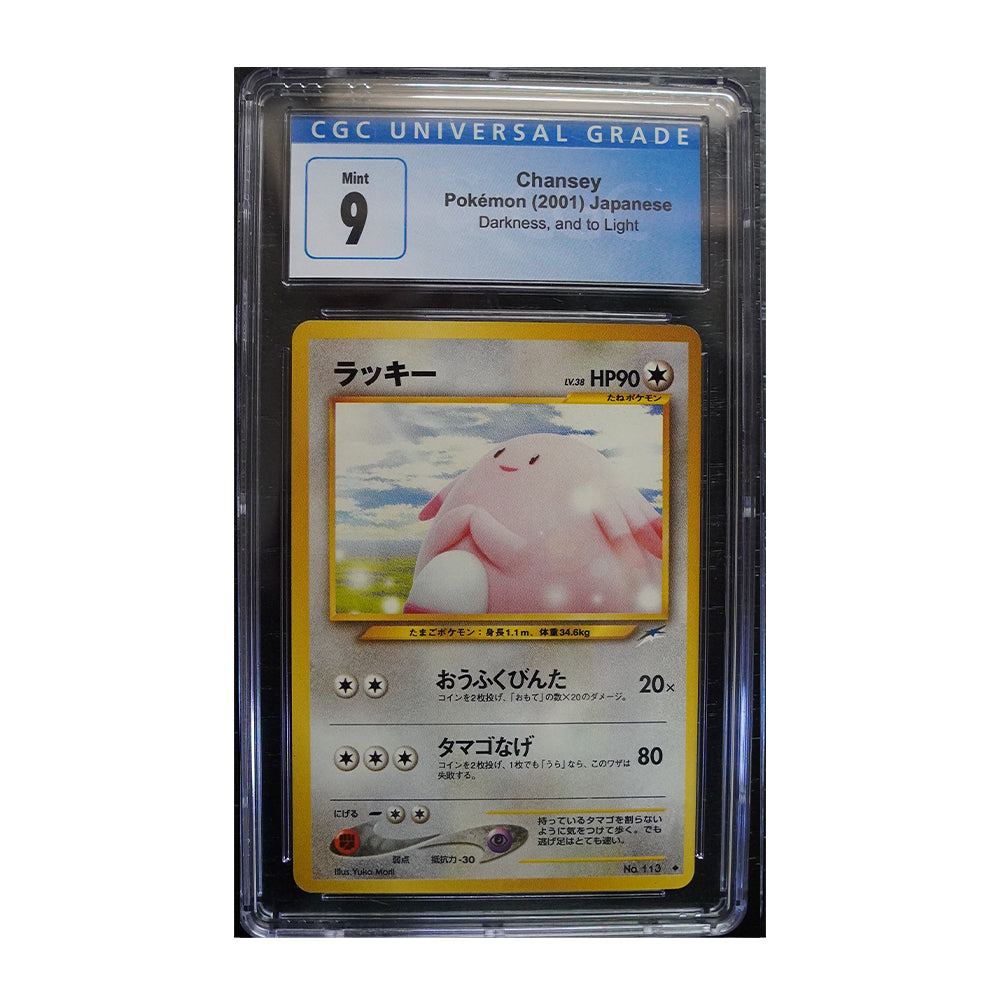 Chansey [Japanese, Holo, Graded CGC 9] - Japanese Darkness, And To Light