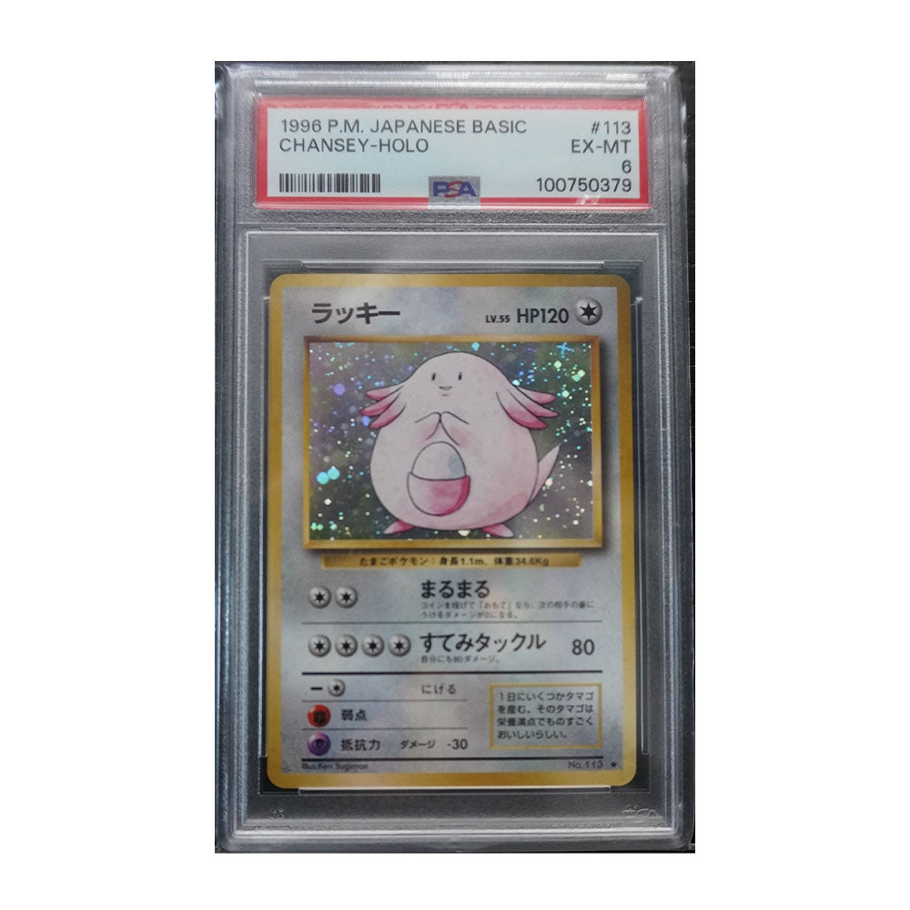 Chansey - [Japanese, Holo, Graded PSA 6] Japanese Expansion Pack