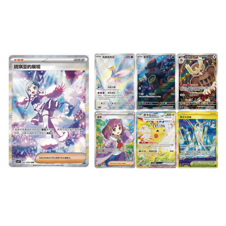 Pokemon TCG Chinese Stellar Crystal (CSV9) Pack
