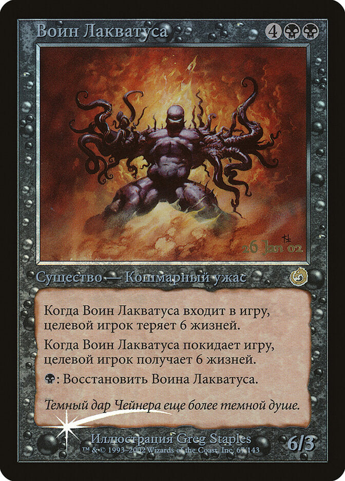 Воин Лакватуса - Laquatus's Champion (67) - Torment Promos (PTOR)
