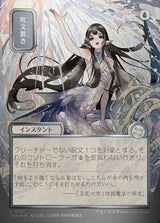 Spell Pierce (153) - Secrets of Strixhaven Mystical Archive (SOA)