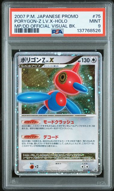 Porygon-Z LV.X #75 - [Graded PSA 9] DP-P Promotional cards