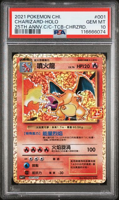 Charizard  #001 - [Graded PSA 10] Chinese 25th Anniversary Classic Collection