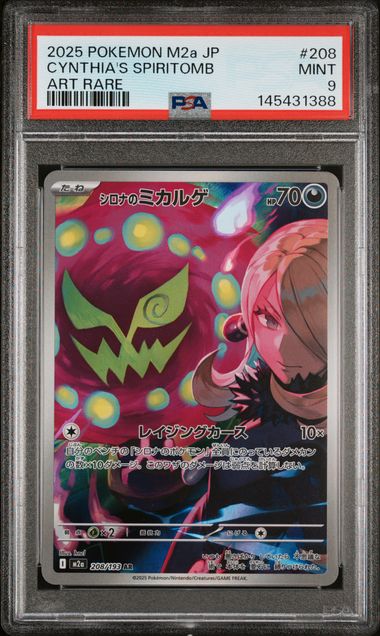 Cynthia's Spiritomb #208 - [Graded PSA 9] M2a: High Class Pack: MEGA Dream ex (M2a)