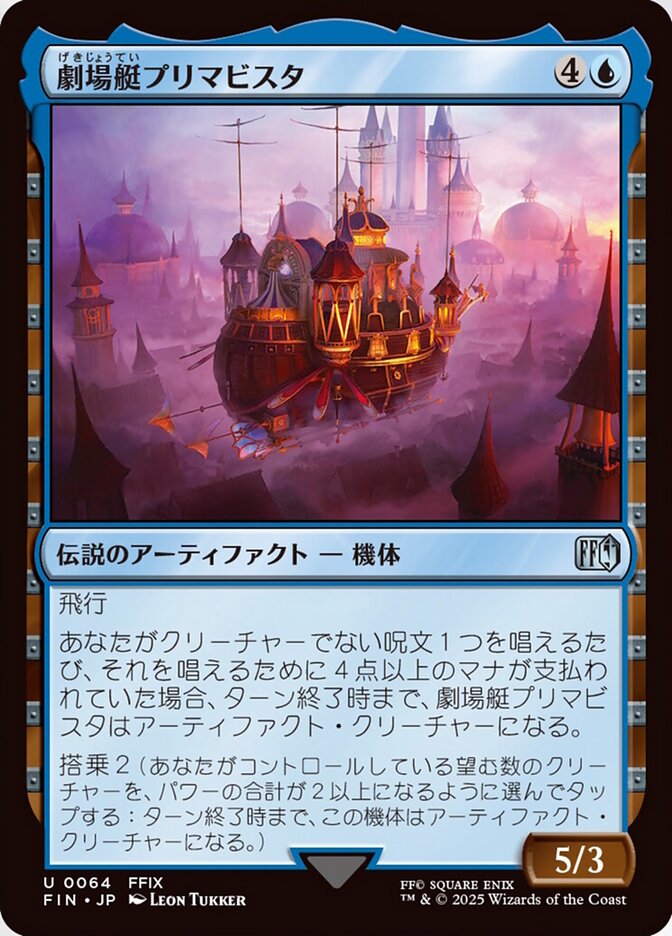 The Prima Vista (64) - [Foil] Final Fantasy (FIN)