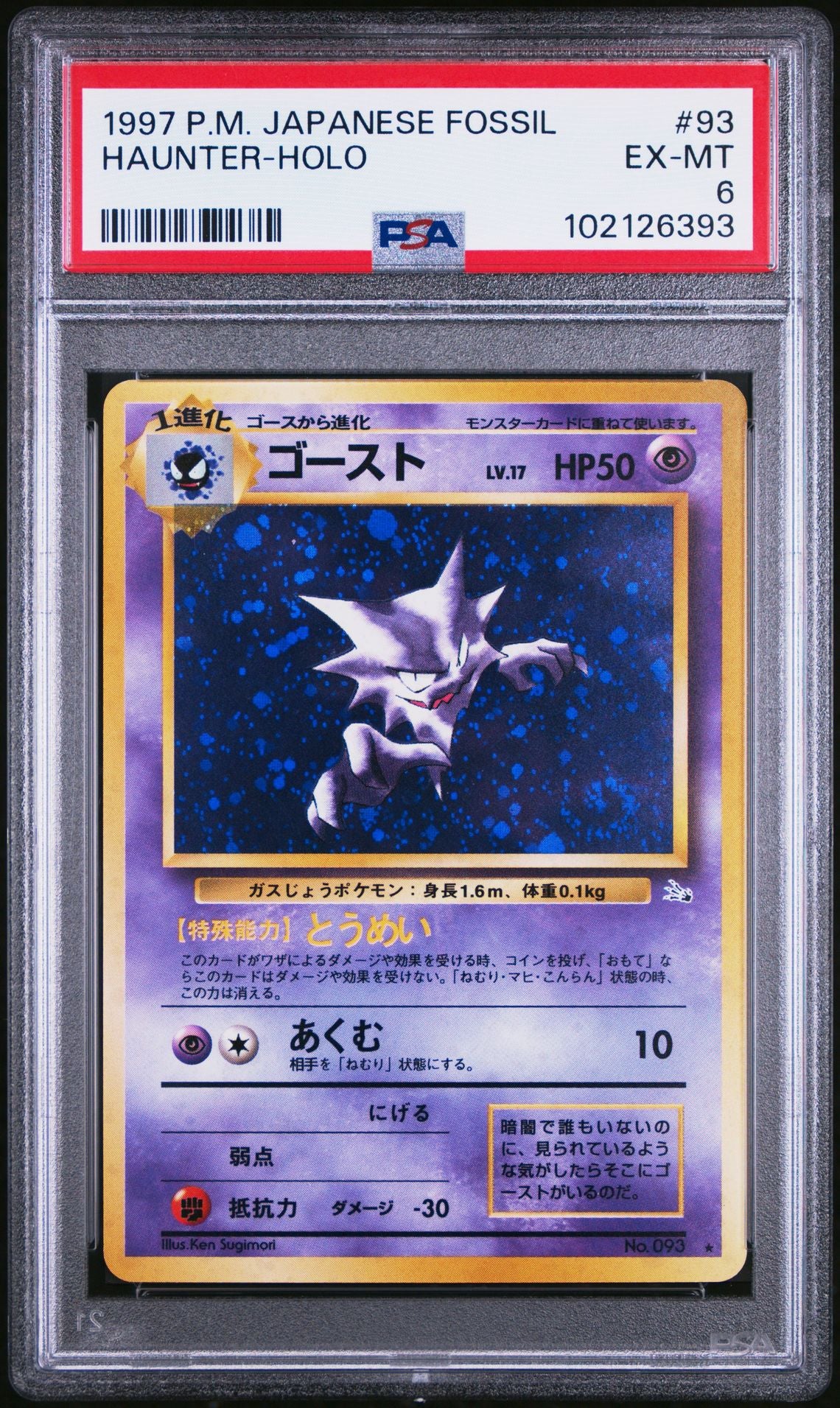 Haunter-Holo #93 - [PSA Graded 6] - Front