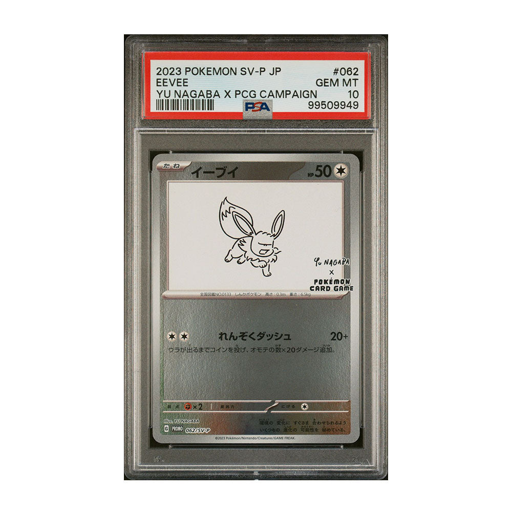 Eevee (Nagaba) #62/SV-P [Japanese, Graded PSA 10] - Pokemon Japanese Promo