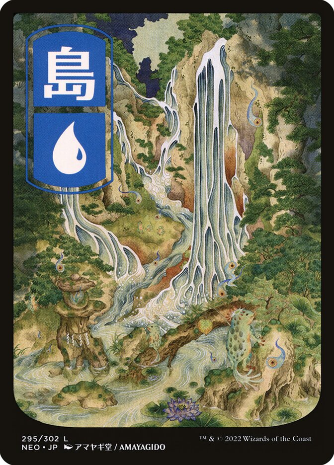 Island (295) - Kamigawa: Neon Dynasty (NEO)