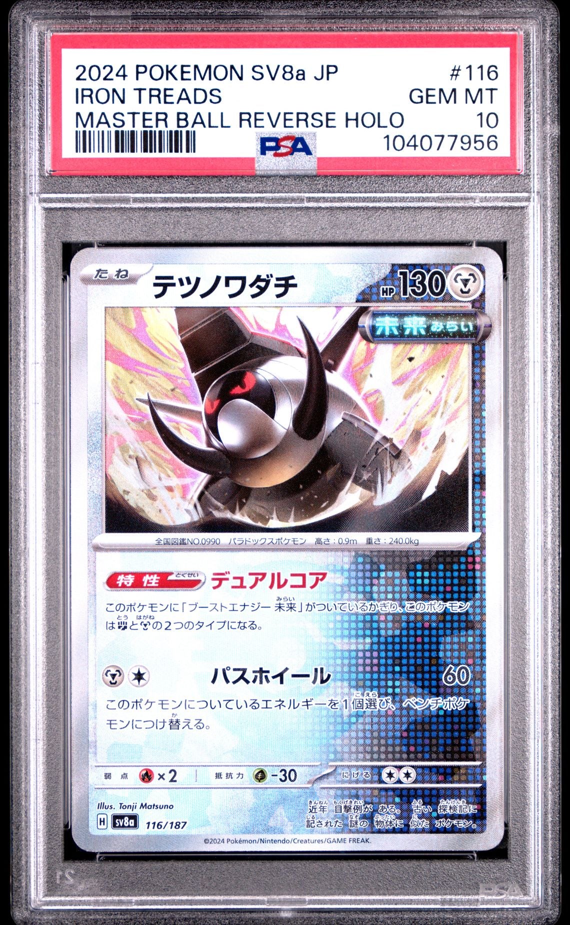Iron Treads Master Ball Reverse Holo #116 - [Graded PSA 10] Japanese Terastal Festival (Sv8a)