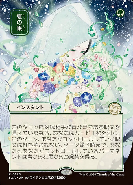 Veil of Summer (125) - Secrets of Strixhaven Mystical Archive (SOA)