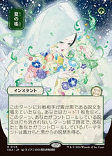 Veil of Summer (125) - Secrets of Strixhaven Mystical Archive (SOA)