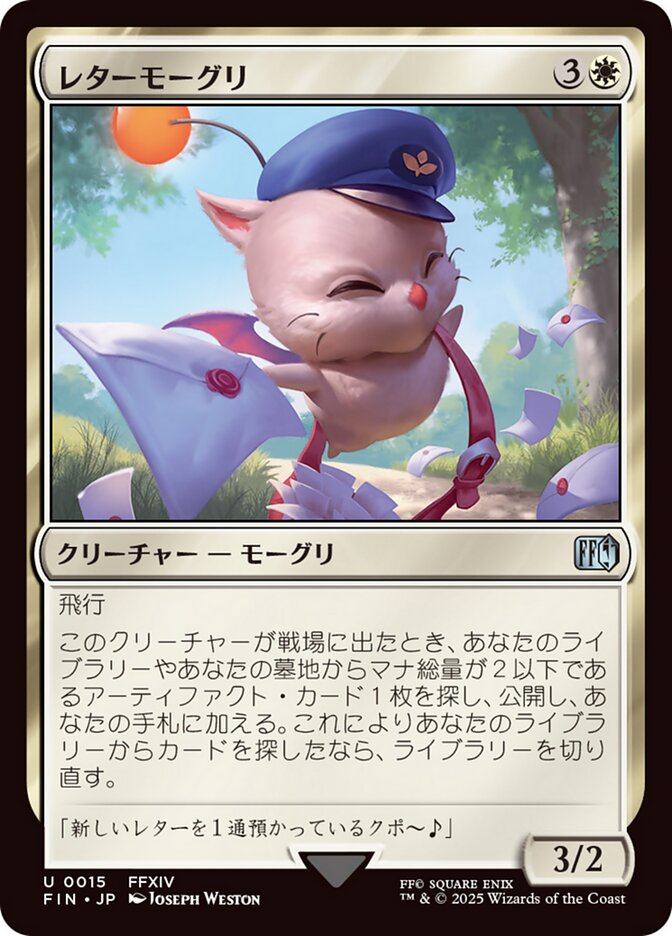 Delivery Moogle (15) - [Foil] Final Fantasy (FIN)