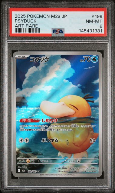 Psyduck #199 - [Graded PSA 8] M2a: High Class Pack: MEGA Dream ex (M2a)