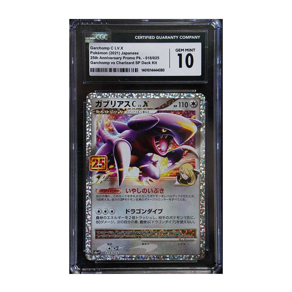 Garchomp C LV. X (18) - [Japanese, Holo, Graded CGC 10] - Japanese 25th Anniversary Promo