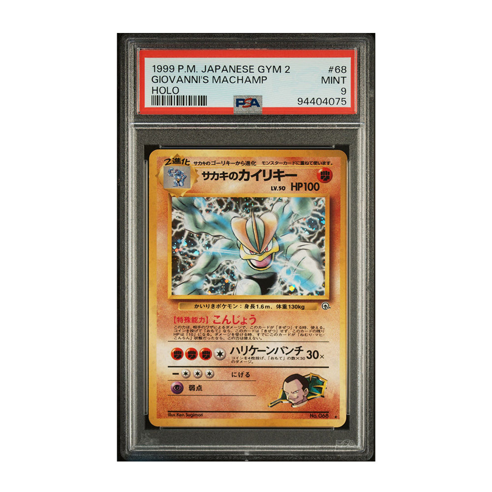 Giovanni's Machamp [Japanese, Holo, Graded PSA 9] - Japanese Challenge From the Darkness