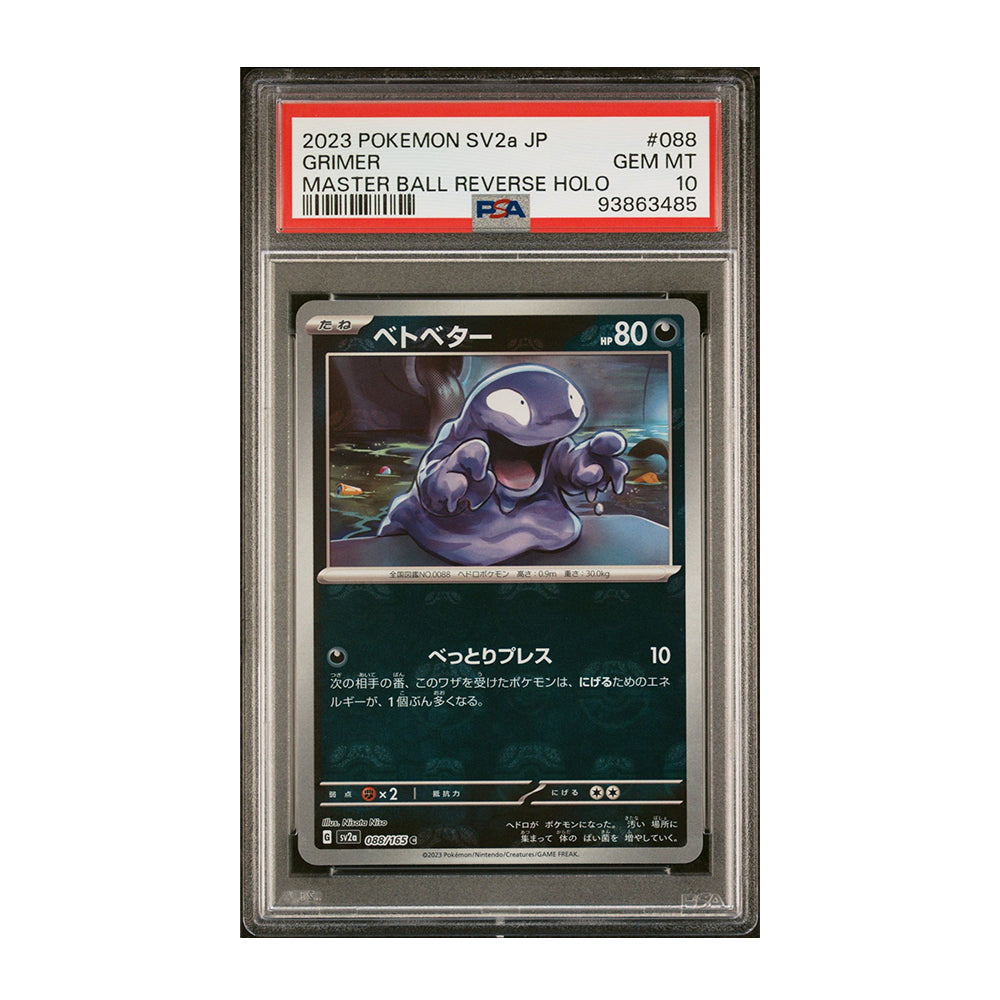 Grimer (Master Ball) [Japanese, Reverse Holo, Graded PSA 10] - 88/165 Japanese Scarlet & Violet 151 (SV2A)