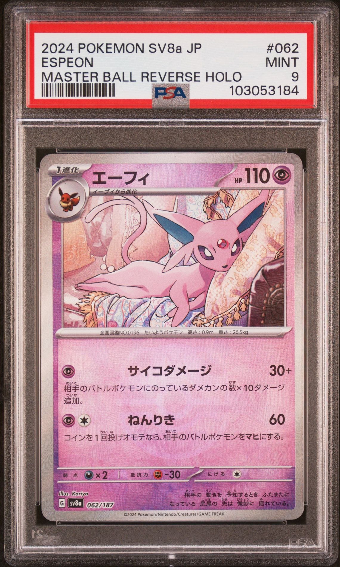 Espeon Master Ball Reverse Holo #62 - [Graded PSA 9] Japanese Terastal Festival (Sv8a)
