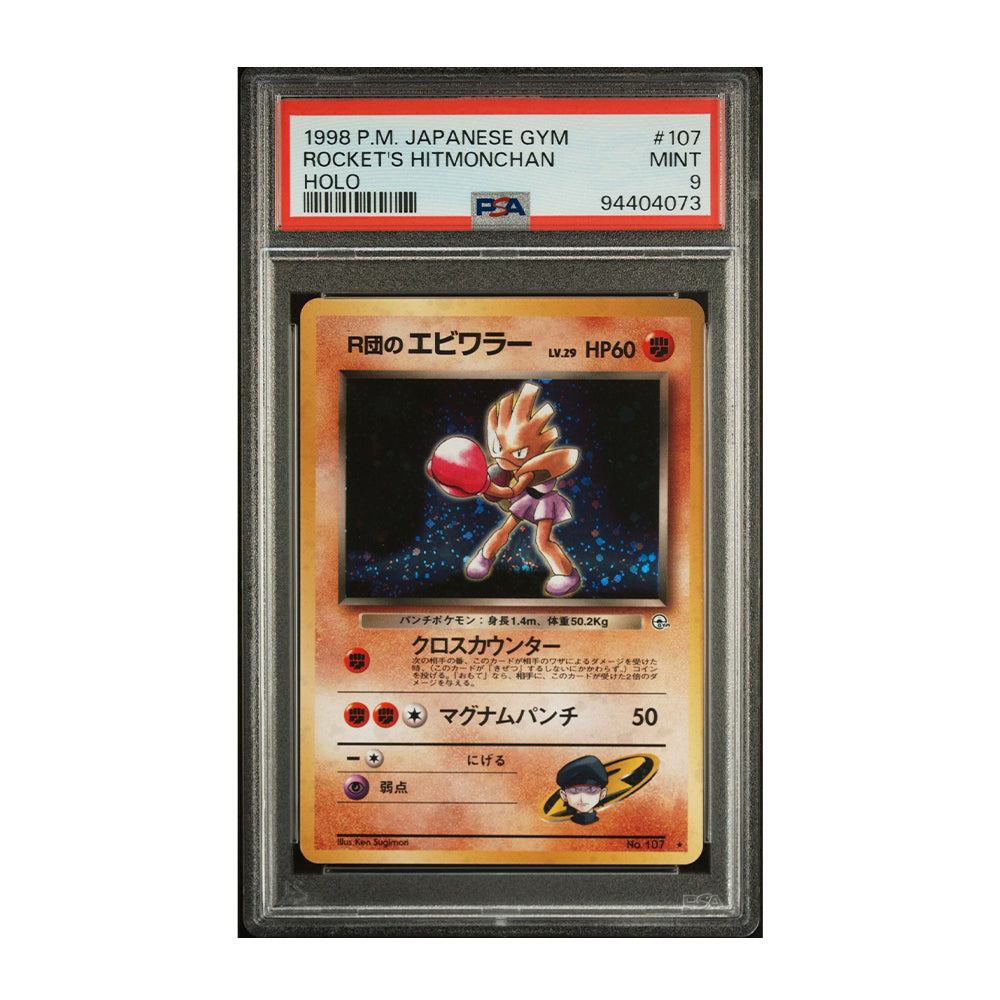 Rocket's Hitmonchan [Japanese, Holo, Graded PSA 9] -  Japanese Gym Heroes