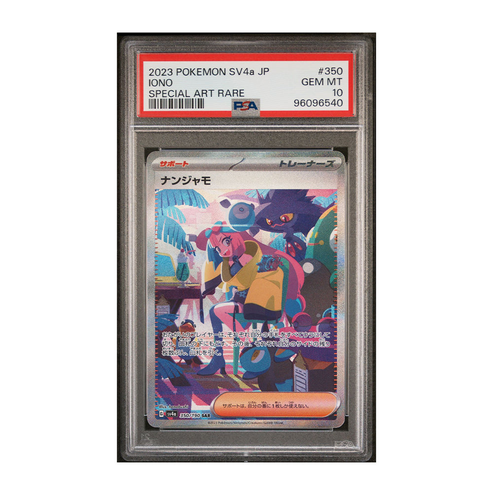 Iono #350 - [Japanese, Holo, Graded PSA 10] Japanese Shiny Treasure