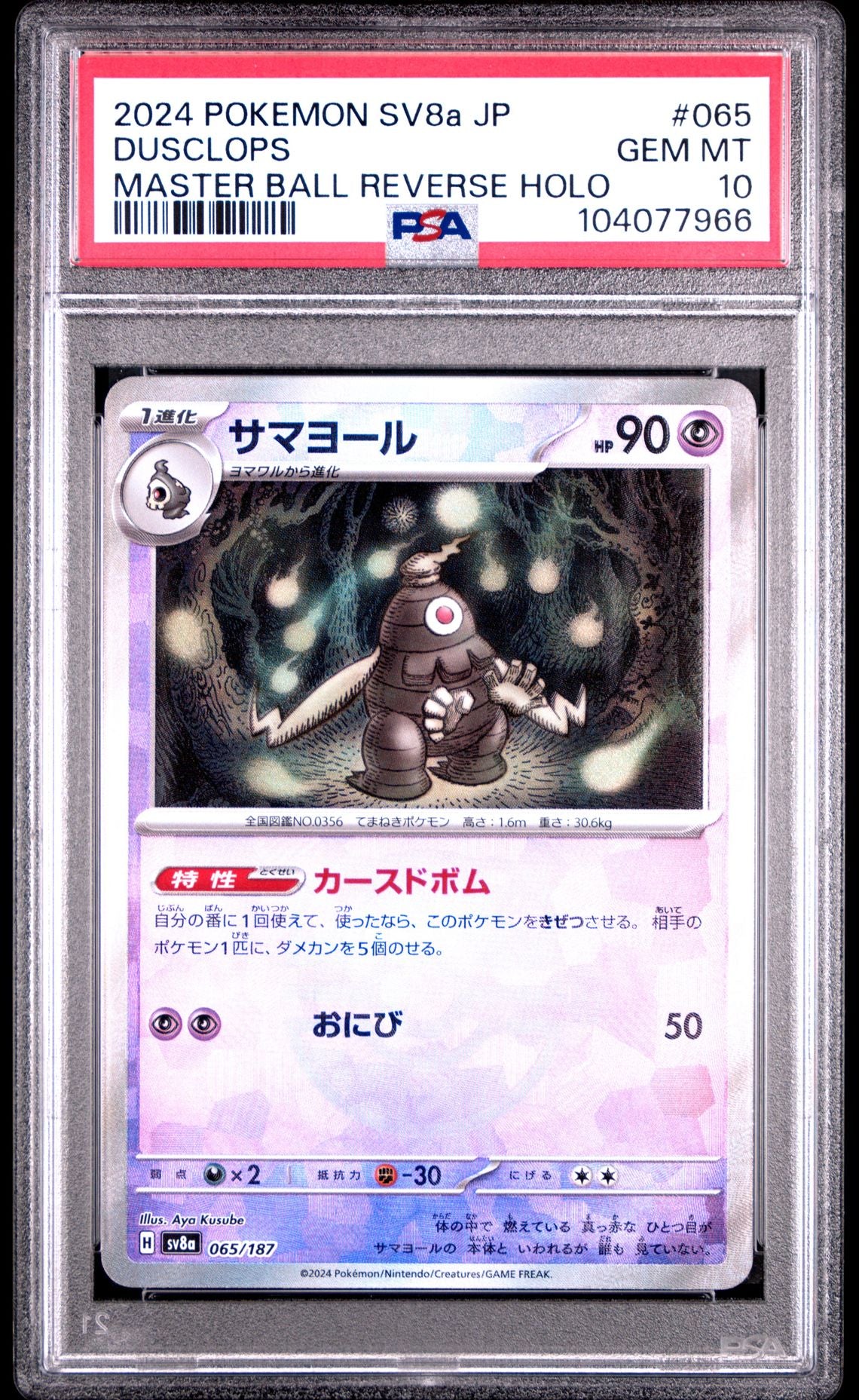 Dusclops Master Ball Reverse Holo #065 - [Graded PSA 10] Japanese Terastal Festival (Sv8a)
