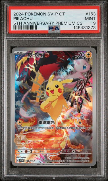 Pikachu (Chinese Promo) #153 - [Graded PSA 9] SV-P Pokemon Chinese Promo