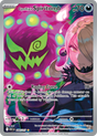 Cynthia's Spiritomb (244/217) - [Illustration Rare] Ascended Heroes (ASC)