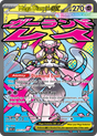 Mega Diancie ex (267/217) - [Alternate Art] Ascended Heroes (ASC)