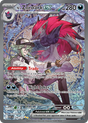 N's Zoroark ex (286/217) - [Special Illustration Rare] Ascended Heroes (ASC)