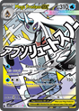 Mega Froslass ex (265/217) - [Alternate Art] Ascended Heroes (ASC)