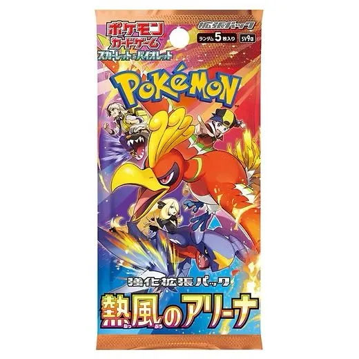 Heat Wave Arena Booster Pack