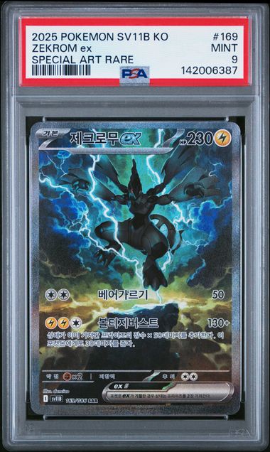 Zekrom ex (Korean) #169 - [Graded PSA 9] Black Bolt
