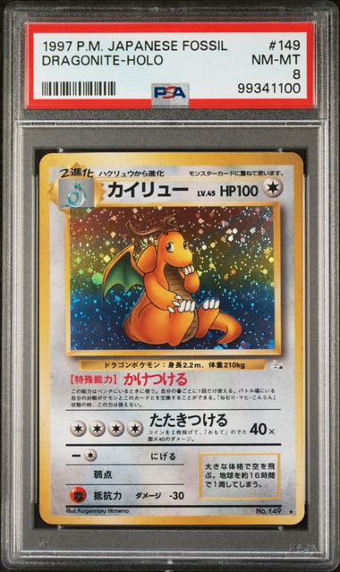 Dragonite #149 - [Graded PSA 8] Japanese Mystery of the Fossils