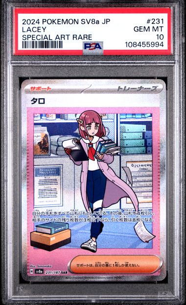 Lacey #231 - [Graded PSA 10] Japanese Terastal Festival
