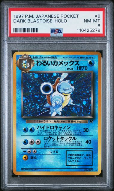 Dark Blastoise #9 - [Graded PSA 8] Japanese Rocket Gang