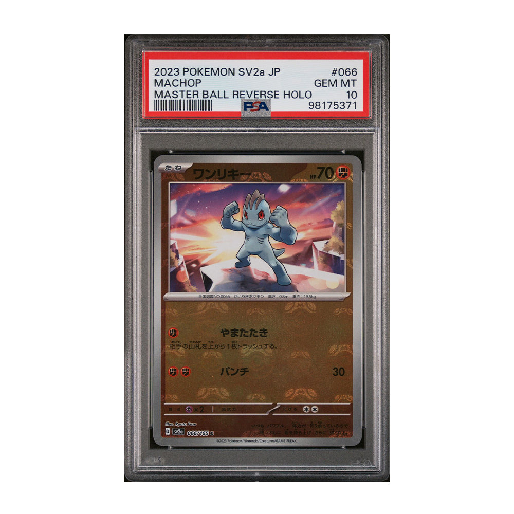Machop (Master Ball) [Reverse Holo, Graded PSA 10] - SV: Scarlet & Violet 151