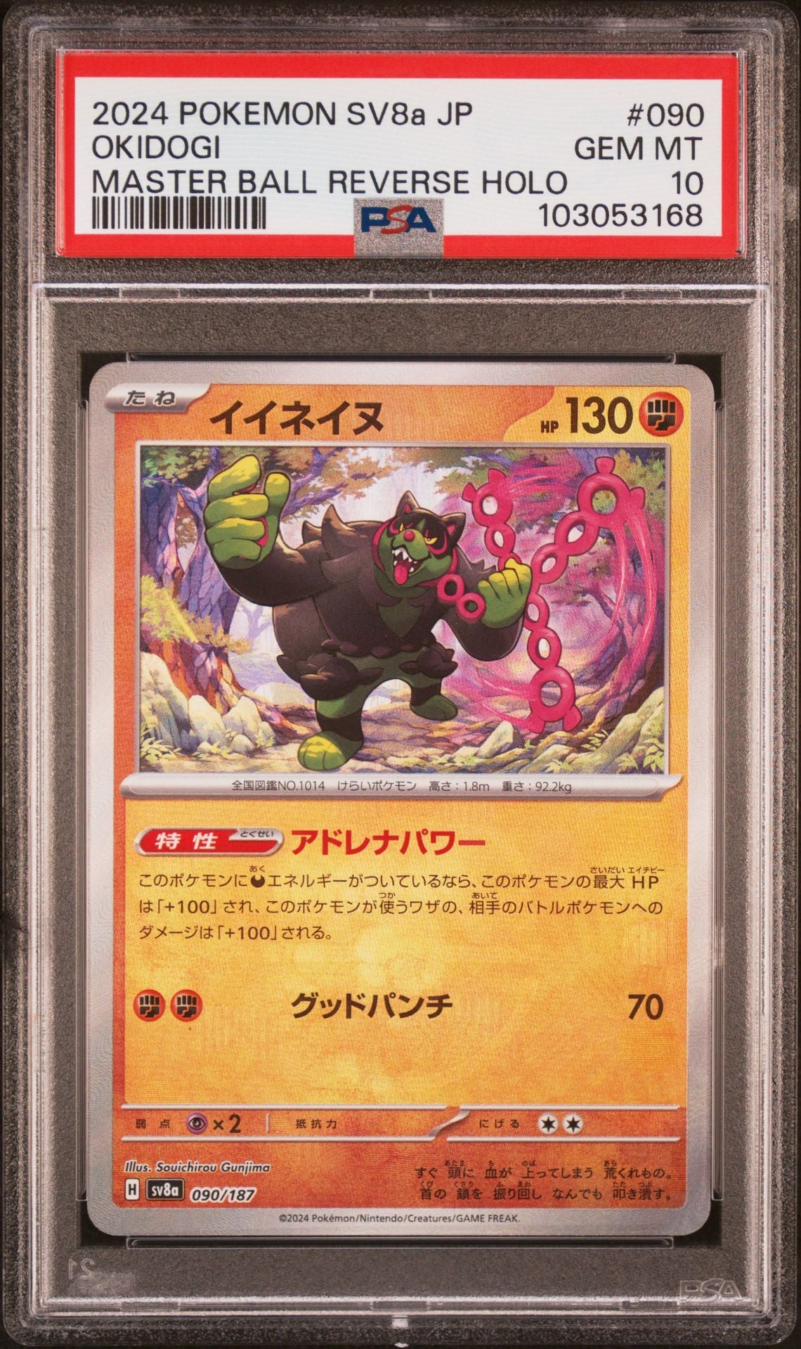 Okidogi Master Ball Reverse Holo #90 - [Graded PSA 10] Japanese Terastal Festival (Sv8a)