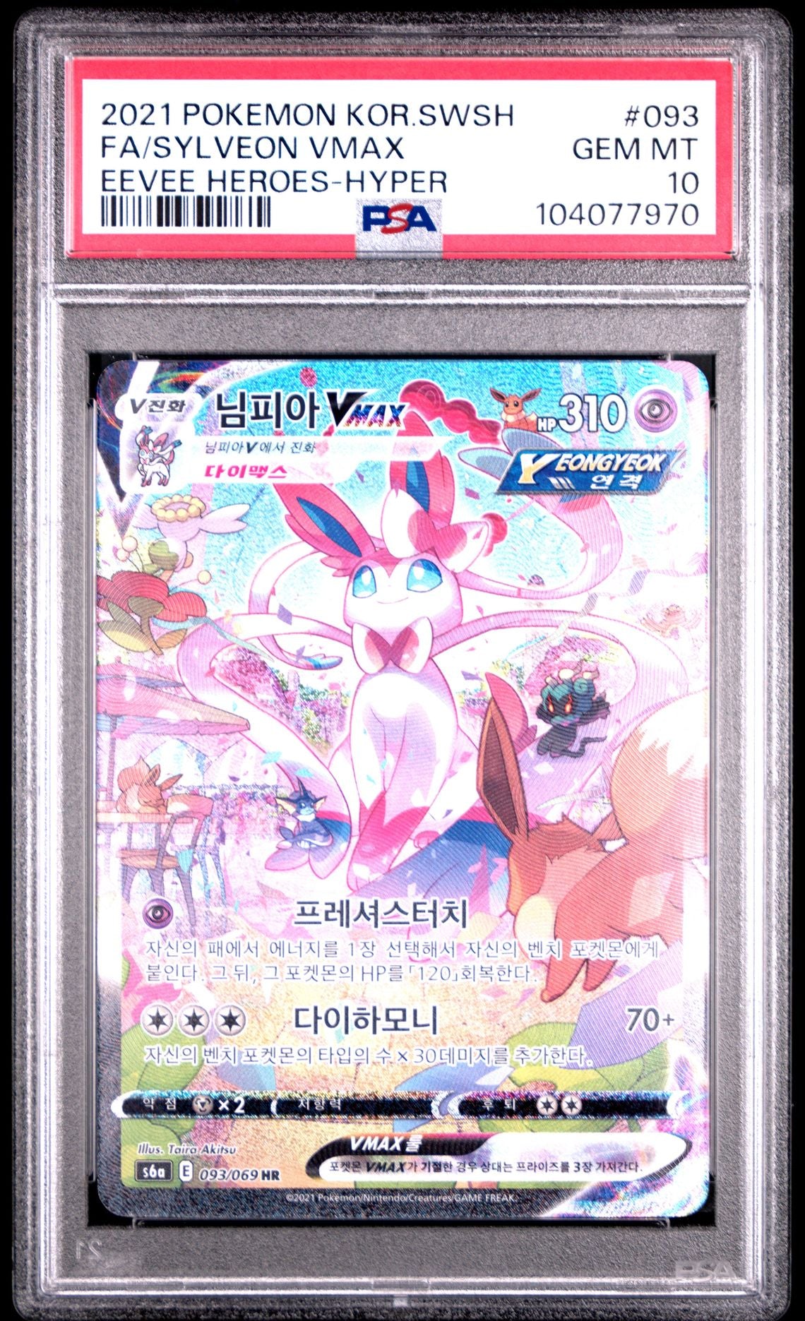Sylveon Vmax #093 - [Graded PSA 10] Korean Sword & Shield Eevee Heroes