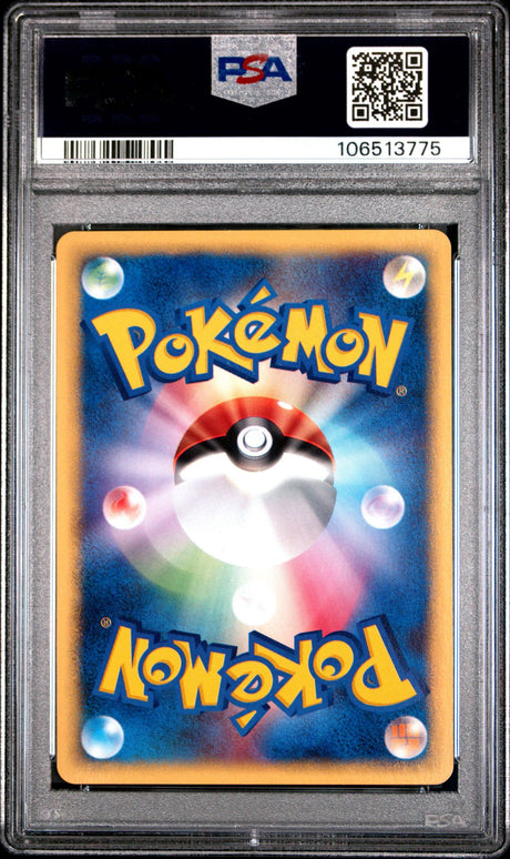 Bulbasaur #001 - [PSA Graded 10] McDonald's - Back