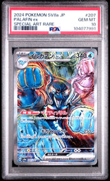 Palafin Ex Special Art Rare #207 - [Graded PSA 10] Japanese Terastal Festival (Sv8a)