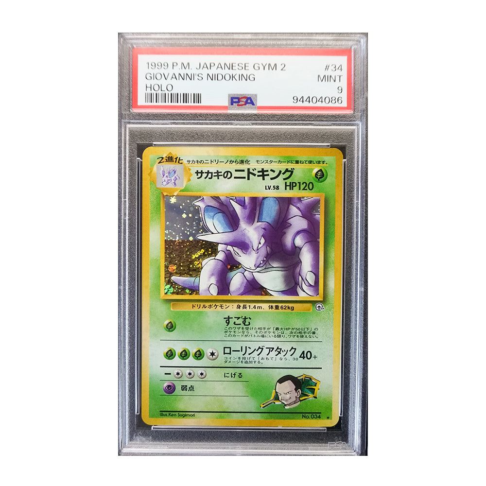 Giovanni's Nidoking [Japanese, Holo, Graded PSA 9] -  Japanese Challenge From the Darkness