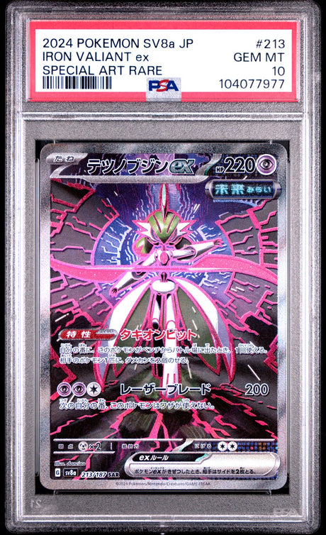 Iron Valiant Ex Special Art Rare #213 - [Graded PSA 10] Japanese Terastal Festival (Sv8a)