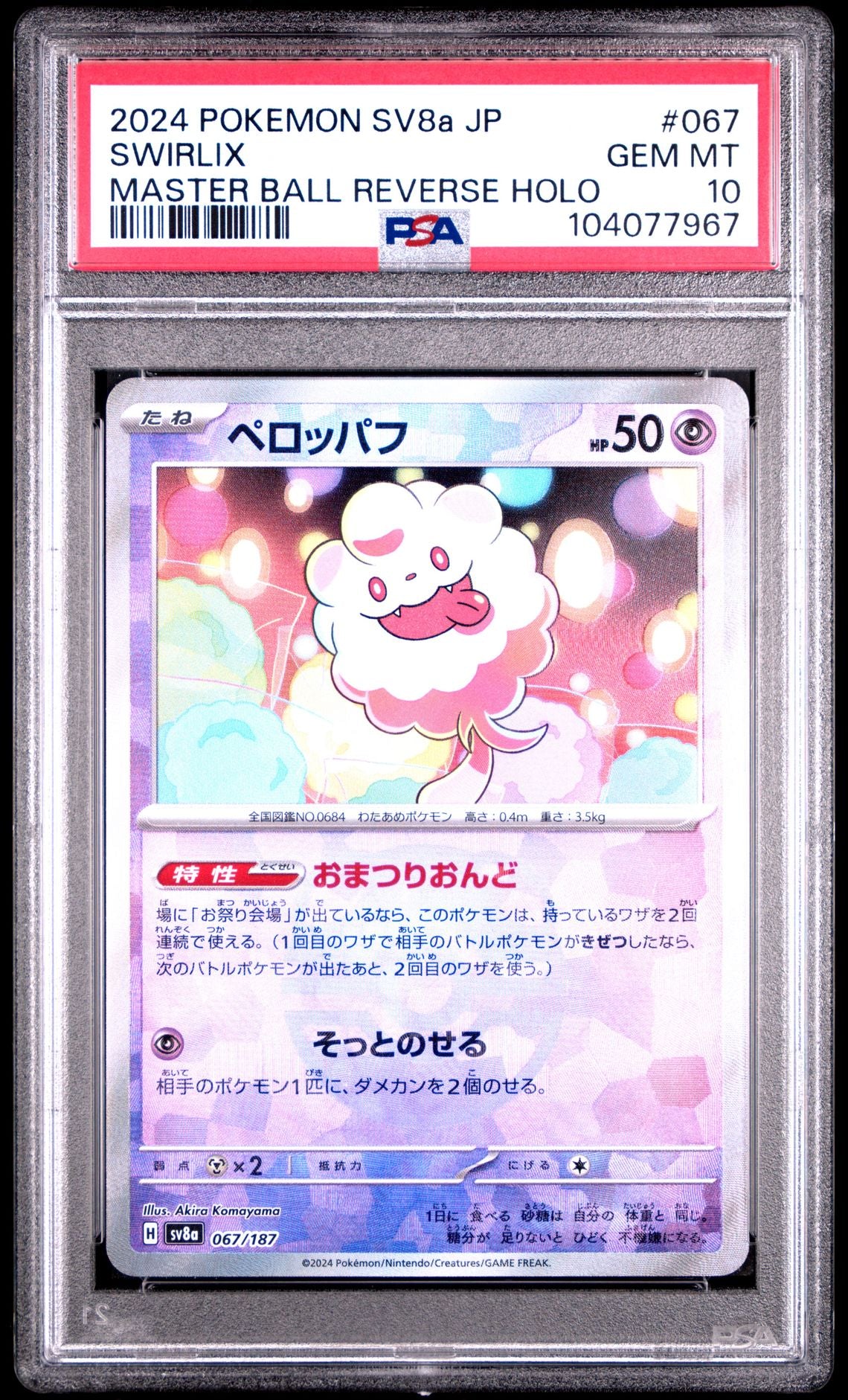 Swirlix Master Ball Reverse Holo #067 - [Graded PSA 10] Japanese Terastal Festival (Sv8a)