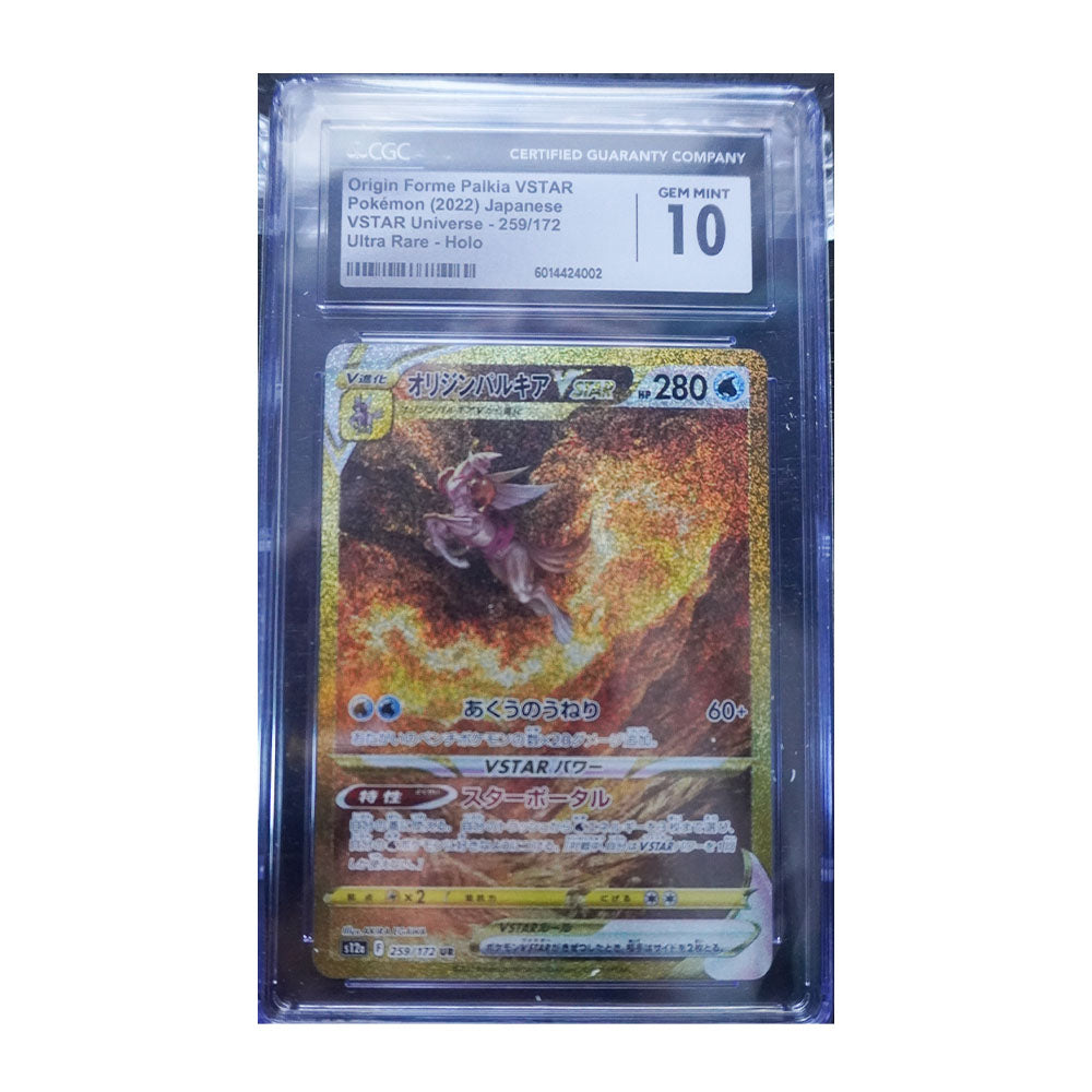 Origin Forme Palkia VSTAR #259 - [Japanese, Holo, Graded CGC 10] Japanese VSTAR Universe
