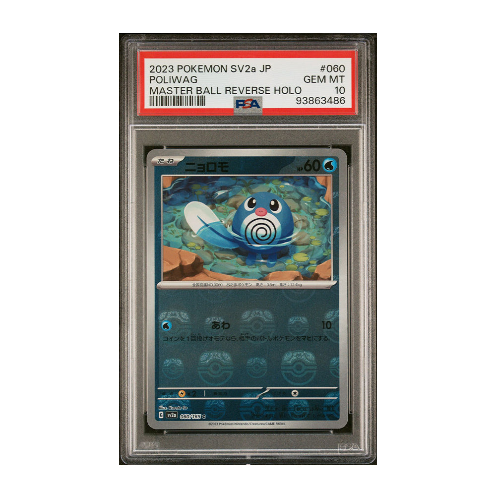 Poliwag (Master Ball) [Japanese, Reverse Holo, Graded PSA 10] - 60/165 Japanese Scarlet & Violet 151 (SV2A)